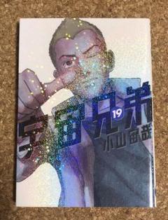 宇宙兄弟4〜19巻セット Amazon.co.jp: 宇宙兄弟 漫画 19～44 売り セット 最新刊 : おもちゃ