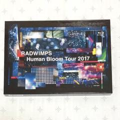 2025年最新】radwimps human bloom tour 2017の人気アイテム