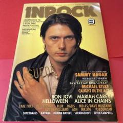 インロック　1996年９月号　vol.153