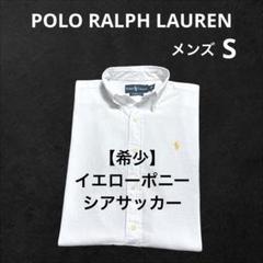 【希少 ホワイトポニー シアサッカー】 ラルフローレン 半袖 シャツ　2199 e1590.jpg