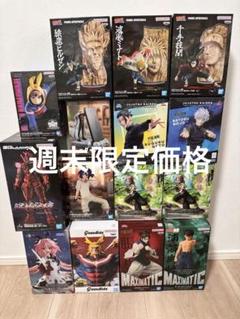 ジャンプ系　フィギュア　まとめ売り ジャンプ系フィギュアまとめ売り20点