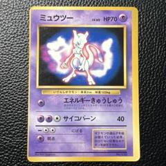 PSA8 ミュウツー 旧裏 プロモ 光沢 ファンブック 150 1997 PSA8 OC ミュウツー 旧裏 プロモ 150 1997 ファンブック - メルカリ