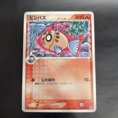 ポケモンカード　ヒンバス　δ-デルタ種　1ed