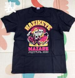 HAZIKETEMAZARE 2017 Tシャツ XXL 新品 未開封 グッズ - メルカリ