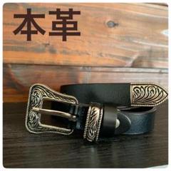 牛革　ウエスタンベルト　黒　ナローベルト　幅1.8㎝　細め　アメカジ　古着
