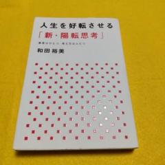 2025年最新】陽転の人気アイテム - メルカリ
