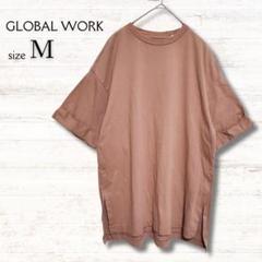 グローバルワークビックTシャツ 半袖カットソー チュニック ゆるだぼ 茶 M