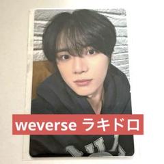 ボムギュ TXT TOGETHER ラキドロ weverse 特典 トレカ