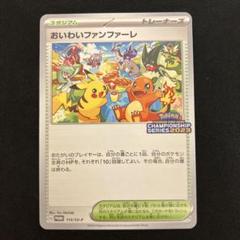 おいわいファンファーレ 2021 2022 2023 2024 未開封 封筒 おいわいファンファーレ 2021 2022 2023 2024 未開封 封筒