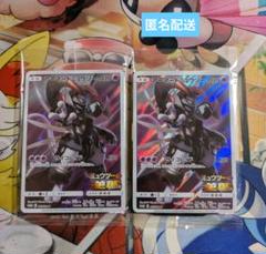 ポケモンカード【未開封】アーマードミュウツー プロモ 2個 set ② ポケモンカード【未開封】アーマードミュウツー プロモ 2個 set