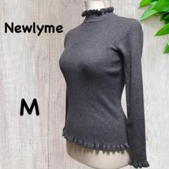 ニューリーミー（M）フリル付き　ハイネックリブニット　リブセーター　グレー