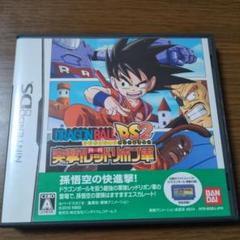 ドラゴンボールDS2 突撃！レッドリボン軍