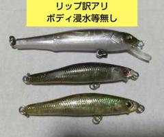 訳アリ  メガバス ミノーセットのサムネイル