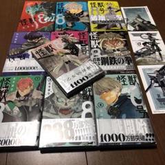 怪獣8号　イラストセット【原画10枚セット】 怪獣8号 ポストカードセットA／B【コトブキヤショップ限定