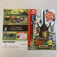 ダミージャケット カブトクワガタ デラックス 販促 Switch 非売品 #2