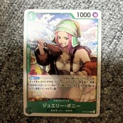 ボニー　パラレル　ストレージ　ストレージボックス　金枠　プロモ 限定収録】【パラレル】OP08-105 ジュエリー・ボニー SR