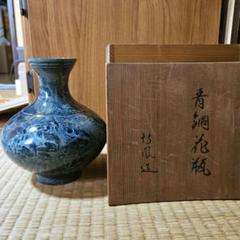 平安　英青堂造　青銅古銅　掛花入　共箱 N　R4203 平安 英青堂造 青銅古銅 掛花入 共箱 N R4203