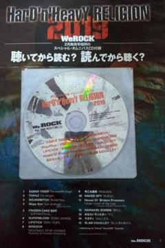 We Rock付録オムニバスCD4枚セット