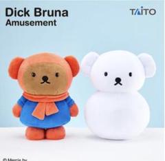 ★新品★ディック・ブルーナ特大サイズぬいぐるみ ボリス ダーン クッションなど ディック・ブルーナ 特大サイズぬいぐるみ ボリスタイトー
