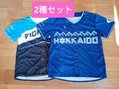北海道日本ハムファイターズ　WeLoveHokkaido 配布ユニフォーム　2枚