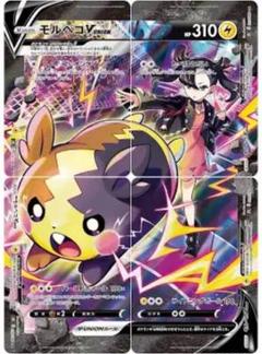 2025年最新】モルペコvunion psaの人気アイテム - メルカリ