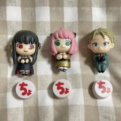 ちょっこりさんFig. SPY×FAMILY 3個セット