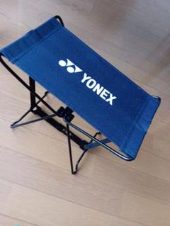 YONEX 折りたたみ式チェア