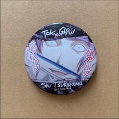 新品 未開封 美品 東京喰種:re 月山習 缶バッジ 1点のみ 早い者勝ち！ 2025年最新】月山 缶バッジの人気アイテム - メルカリ