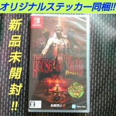 ザ・ハウス・オブ・ザ・デッド:リメイク Zバージョン 新品 スイッチ 特典付