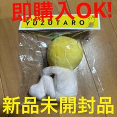 2025年最新】ゆず太郎 ぬいぐるみの人気アイテム - メルカリ