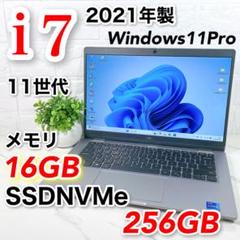 高年式/i7/11世代/ノートパソコン/メモリ16GB＆SSDNVMe256 高年式/i7/11世代/ノートパソコン/メモリ16GB＆SSDNVMe256
