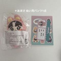 riize ウォンビン 10cm ぬいぐるみ baby riize