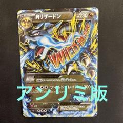 2025年最新】MリザードンEX ワイルドブレイズの人気アイテム