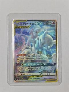 ミュウツー&ミュウGX SR SM11 ミラクルツイン 098/094 - メルカリ