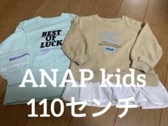 ANAP kids トップス 2点セット