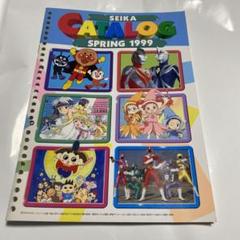 セイカノート　カタログ　1999年春　非売品