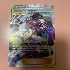 タッグチーム まとめ売り rr sr nr 86枚 m69629410335_1.jpg?1725179505