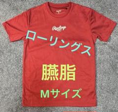 ローリングス　Tシャツ　Rawlings　半袖　野球　練習
