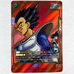 DBFW マンガブースター SR☆ ベジータ パラレル - メルカリ