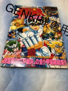 聖闘士星矢 アニメスペシャルの中古 未使用品を探そう メルカリ 聖闘士星矢 アニメスペシャルの中古 未使用品を探そう メルカリ
