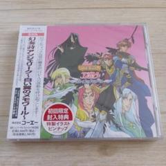 [新品:未開封] 幻奏詩「アンジェリーク～白い翼のメモワール～」音楽集