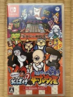 任天堂Switch おばけの射的屋