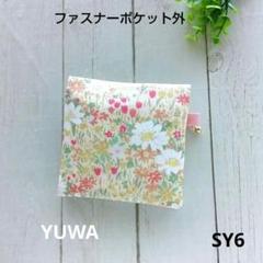 SY5◆YUWA◆サニタリーケース ポーチ　外側ファスナーポケット