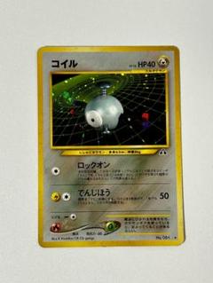 PSA9 コイル 旧裏 拡張パック081 1998 駿河屋 - 【買取】No.081[☆]：コイル LV.16（ポケモンカード