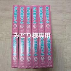 しちだ　七田式　かな絵ちゃんフラッシュカードA.Bセット かな絵ちゃん英語セット＋DVD【フラッシュカード】 | 七田式