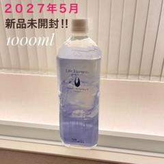 【新品未使用】ライフエッセンス　1リットルエコウォーター Life Essence エコウォーター ライフエッセンス 1000ml