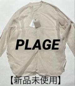 ✨新品未使用✨プラージュ【PLAGE】スタンドカラーシャツ　長袖　ブラウス