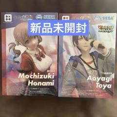 フィギュア 色紙 望月穂波 東雲彰人 3点セット 2025年最新】望月穂波フィギュアの人気アイテム - メルカリ