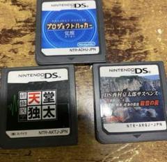 匿名配送　送料無料　プロジェクトハッカー　研修医天堂独太　西村京太郎サスペンス