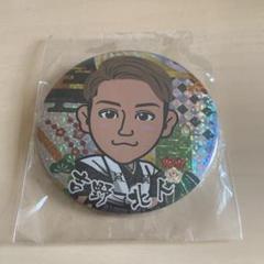 吉野北人 75mm缶バッジ⑤